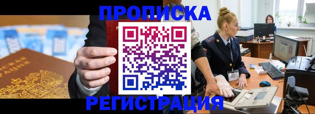 прописка для военкомата в Нижнем Ломове